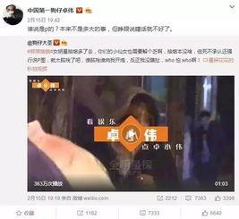 娱乐圈最新真实爆料视频,最新真实爆料视频曝光惊人内幕