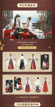 逆水寒最新爆料时装图片,古风韵味与现代时尚的完美融合